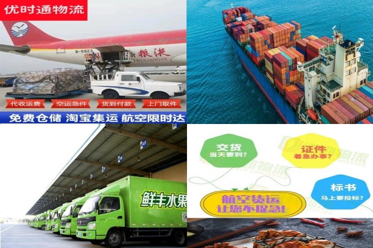 阎良到葡萄牙航空货运公司-阎良到葡萄牙物流专线